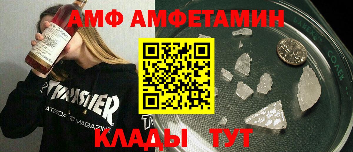 АМФЕТАМИН  Амфетамин  Вход с VPN  Томск  АМФЕТАМИН Розовый 