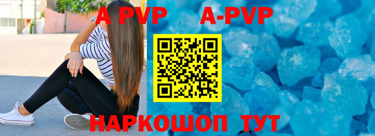 А ПВП VHQ Томск