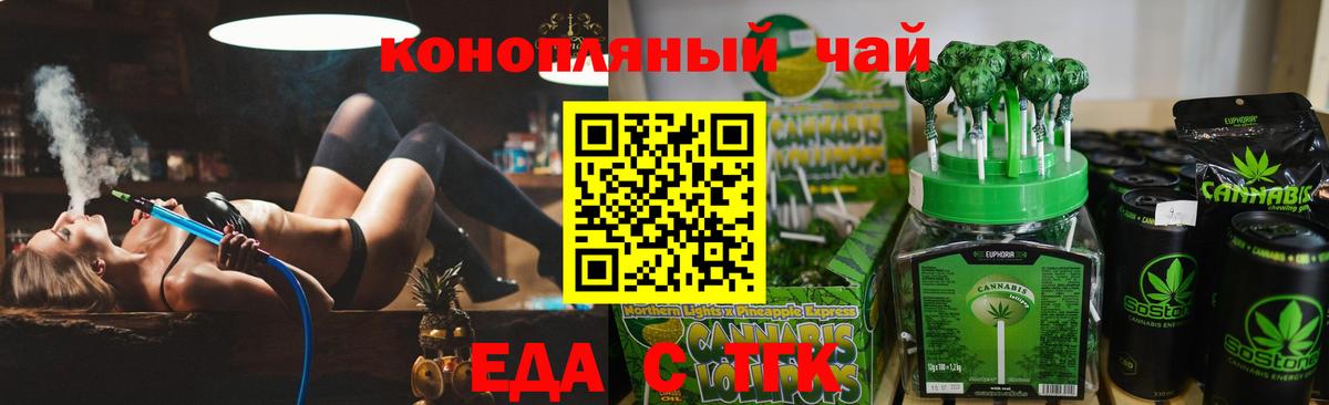 Томск  Canna-Cookies конопля  Вход с VPN 