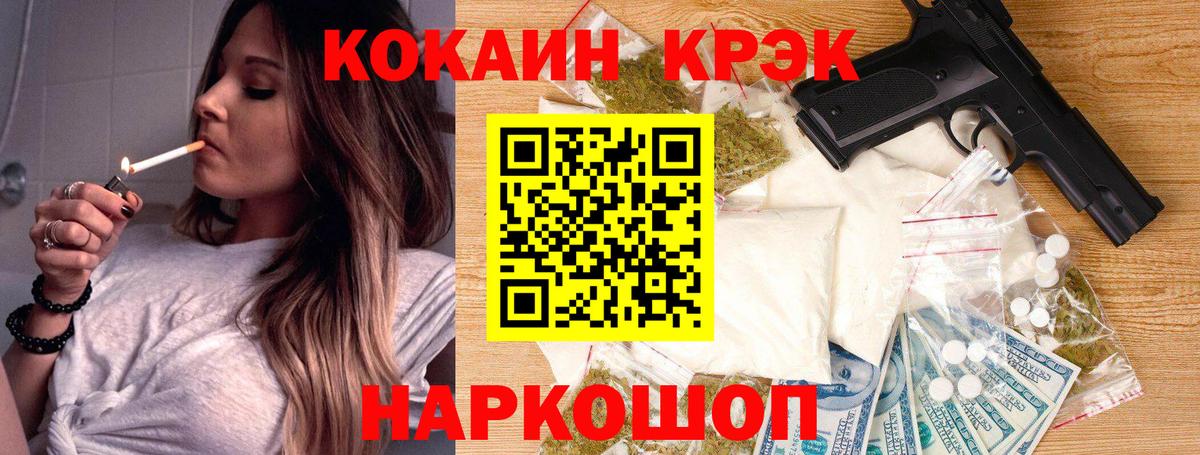COCAIN 99%  COCAIN Fish Scale  Томск  Вход с VPN 