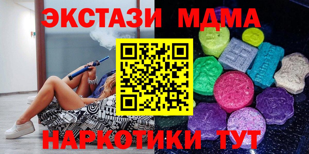 ЭКСТАЗИ 280мг  Ecstasy  Вход с VPN  Томск  Ecstasy DUBAI 