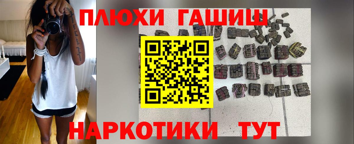 ГАШ гашик Томск