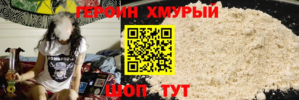 Томск  ГЕРОИН VHQ  Вход с VPN 
