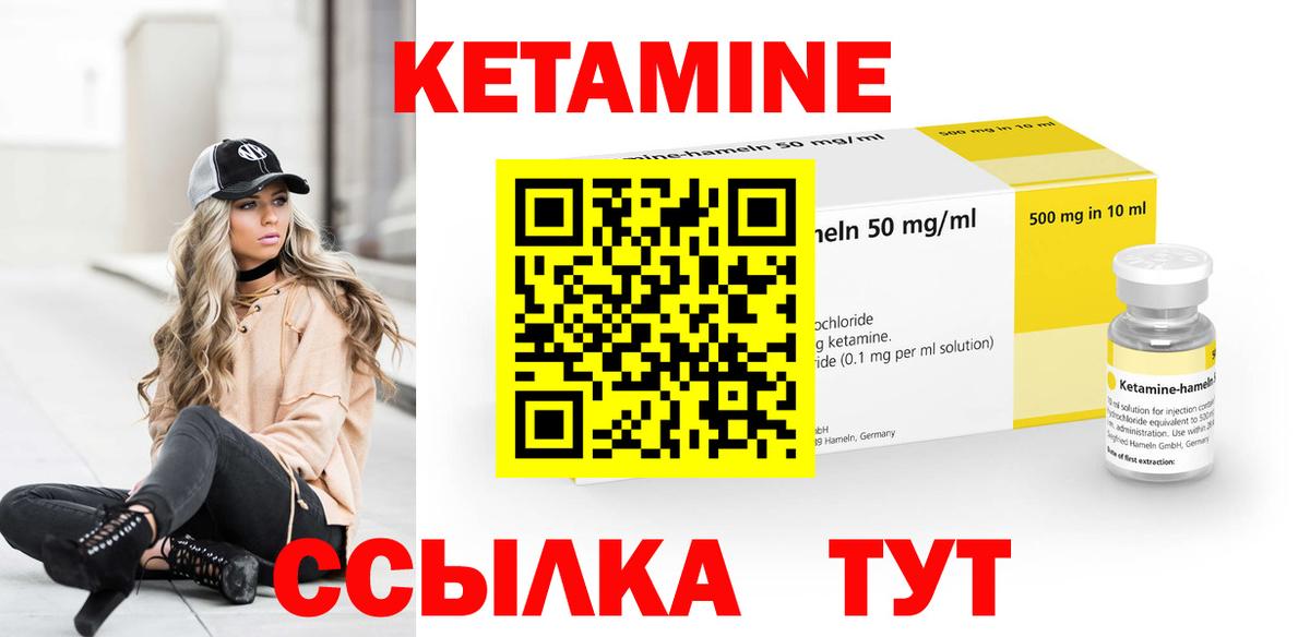 КЕТАМИН ketamine  Вход с VPN  КЕТАМИН ketamine  Томск 