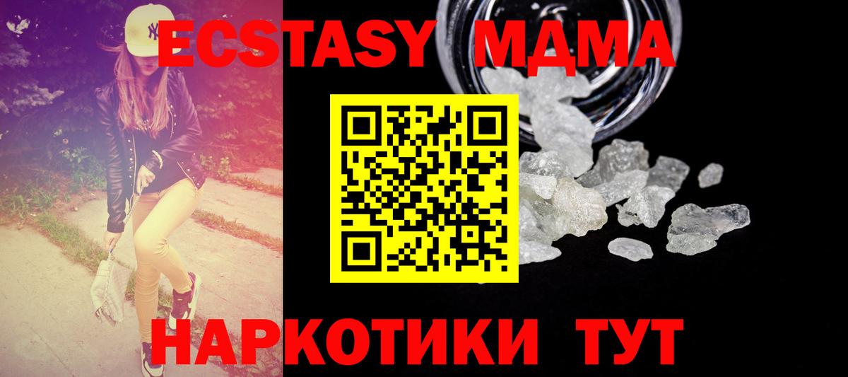 МДМА молли Томск