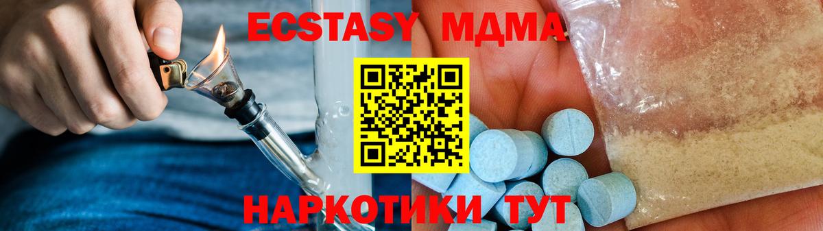 MDMA кристаллы  Вход с VPN  Томск 