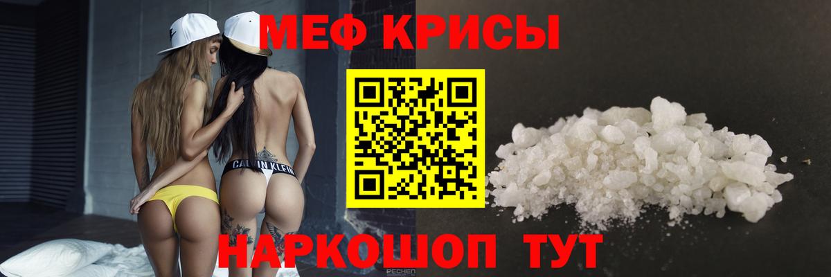 Мефедрон  Вход с VPN  Томск  МЕФ 4 MMC  Мефедрон 