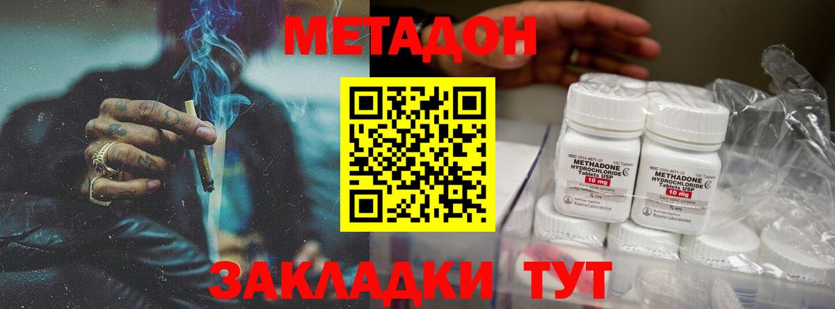 МЕТАДОН белоснежный  Вход с VPN  Томск  МЕТАДОН VHQ 