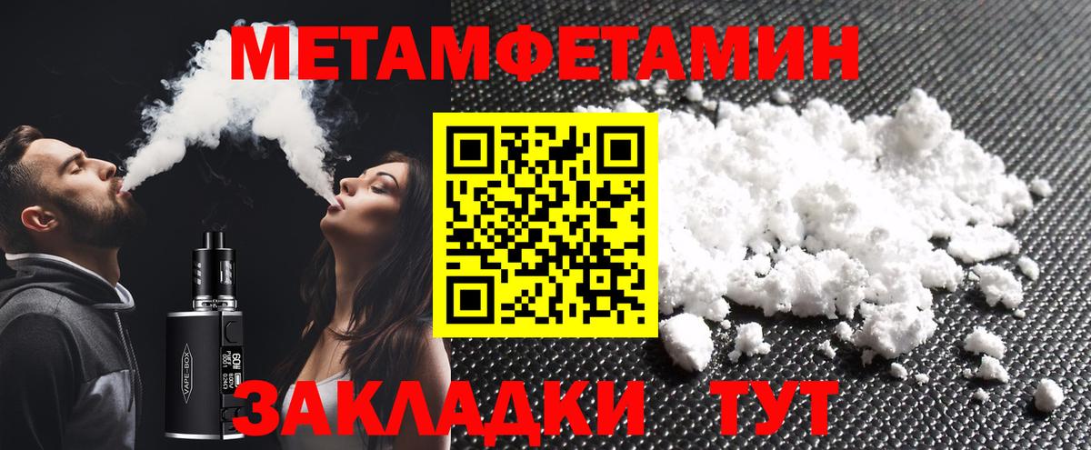 Первитин мет Томск