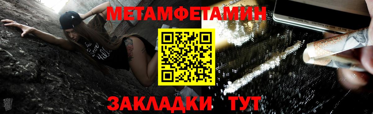 Метамфетамин витя  Вход с VPN  Томск 