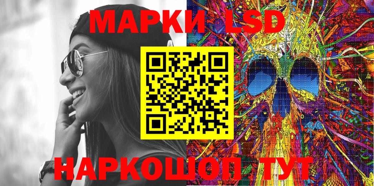 Наркотические марки 1,5мг Томск