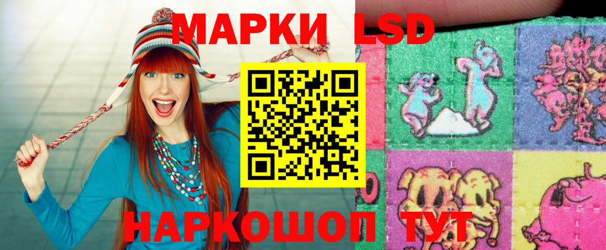 Томск  Марки NBOMe 1500мкг  Наркотические марки  Вход с VPN 