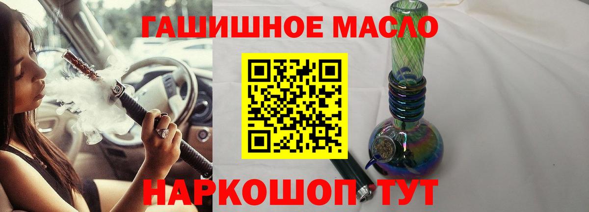 Томск  ТГК вейп  Вход с VPN 