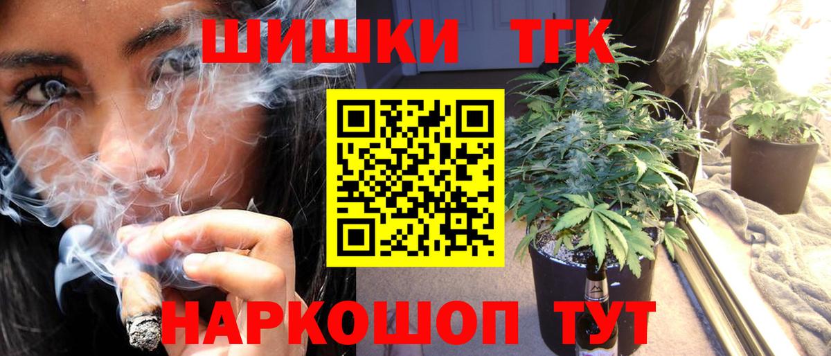 Томск  Каннабис гибрид  Канабис AK-47  Вход с VPN  Бошки Шишки AK-47  Шишки марихуана OG Kush 
